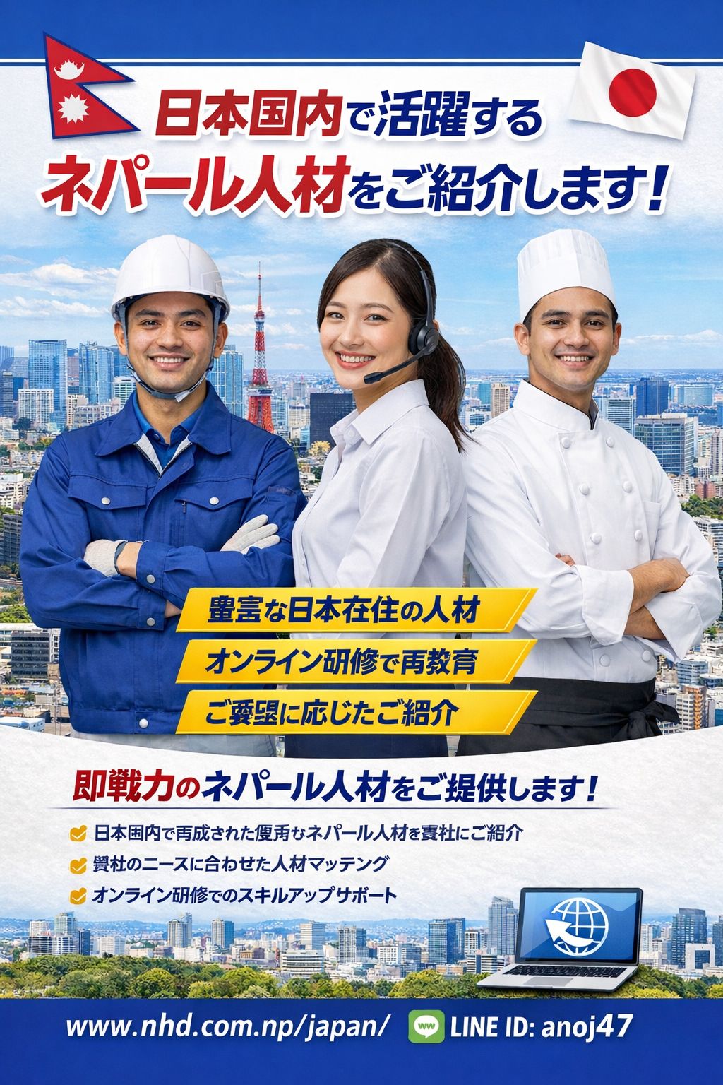 代表取締役 サキャ アノジュ